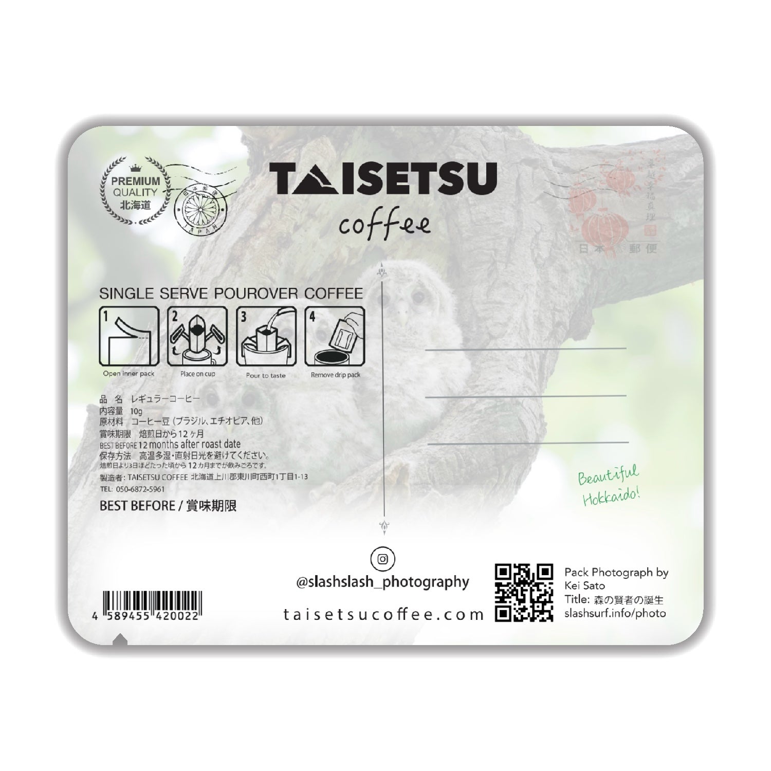 森の賢者の誕生 (080)