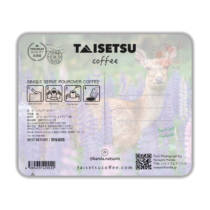 Ezo Shika - Lupin II (053)