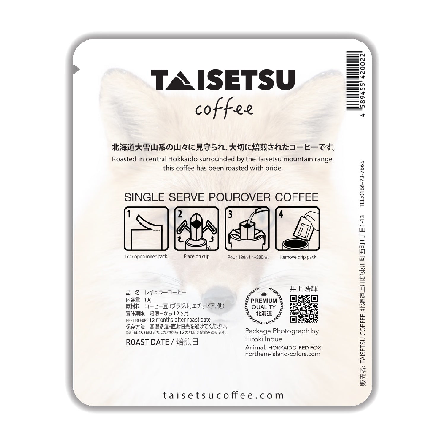 Hokkaido Red Fox (007)