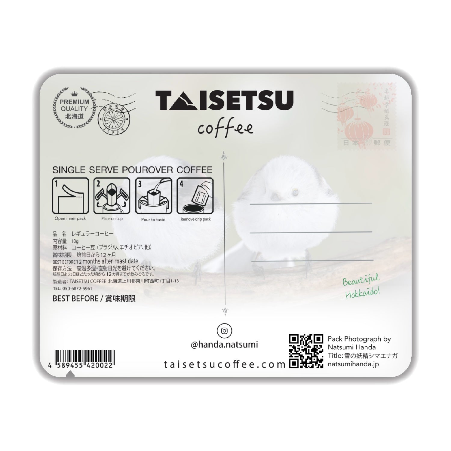 雪の妖精シマエナガ (073)