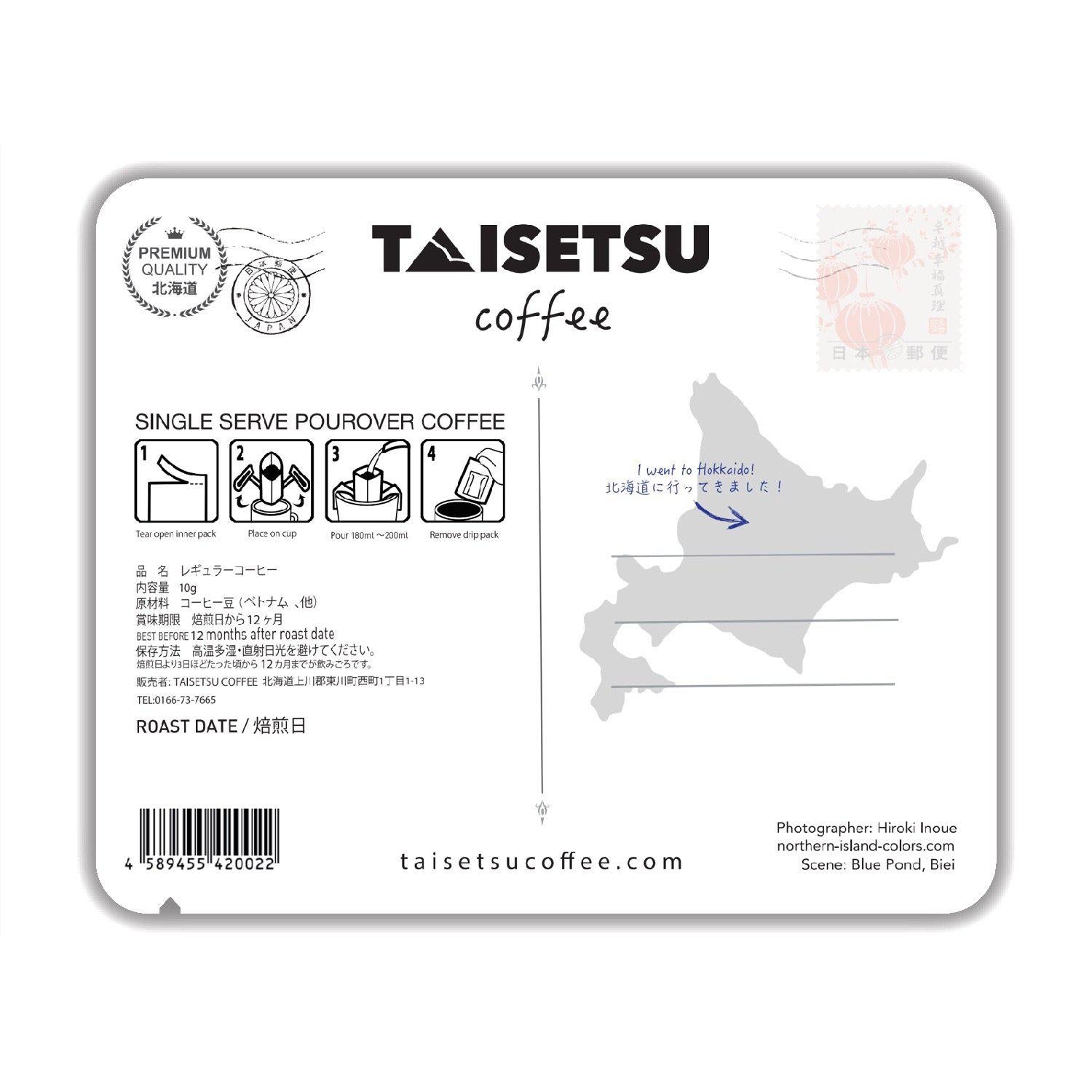 Blue Pond - Hokkaido Postcard - Taisetsu Coffee - ドリップコーヒー プチギフト 珈琲 コーヒー パッケージ  お誕生日に お礼の品に オリジナルギフト