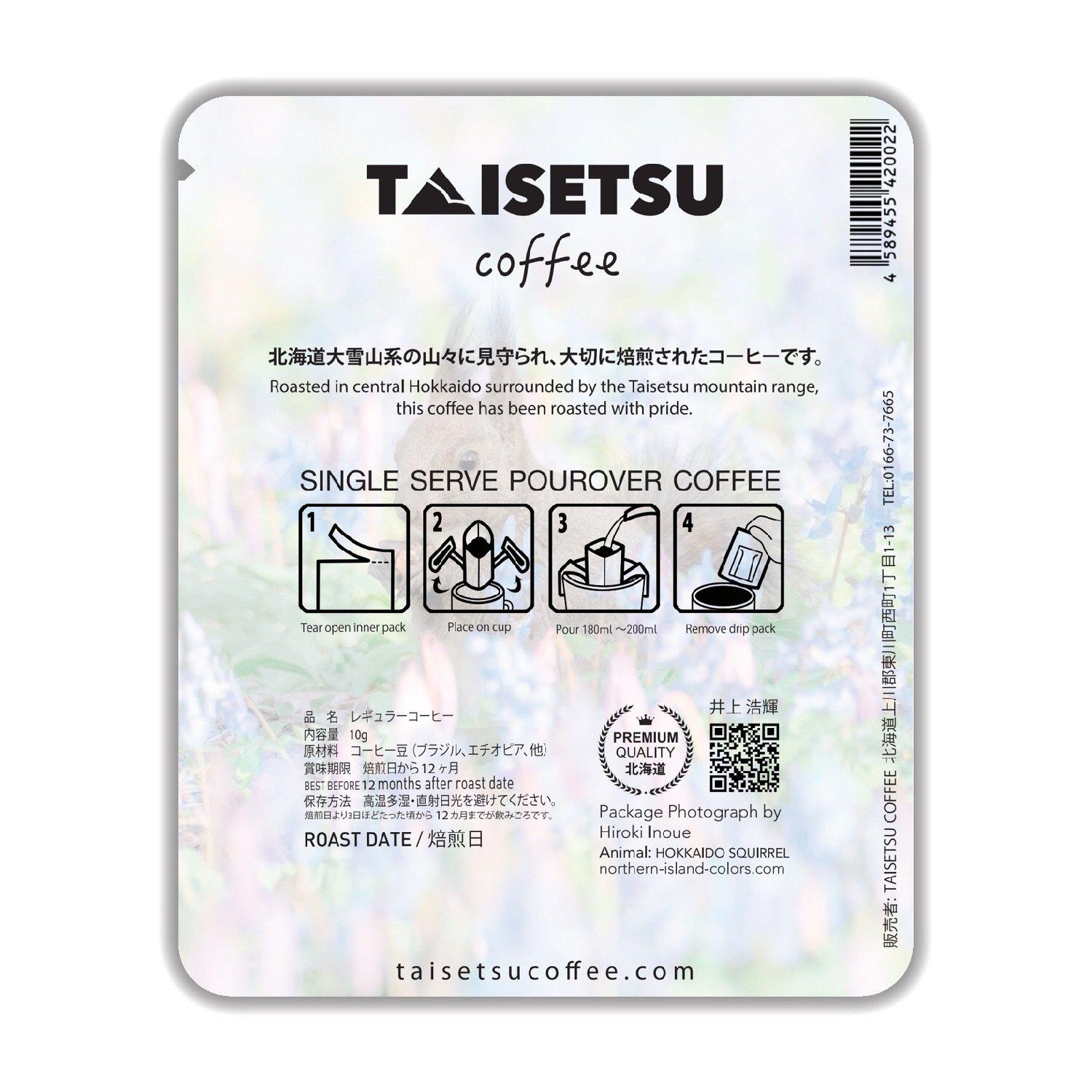 Ezo Squirrel - Taisetsu Coffee - ドリップコーヒー プチギフト 珈琲 コーヒー パッケージ  お誕生日に お礼の品に オリジナルギフト