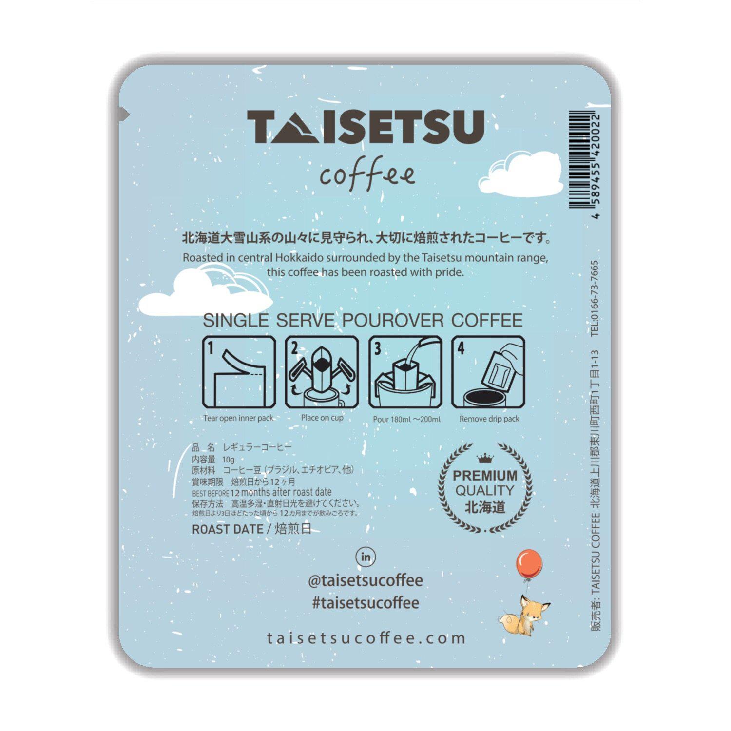 Birthday Balloon Fox - Taisetsu Coffee - ドリップコーヒー プチギフト 珈琲 コーヒー パッケージ  お誕生日に お礼の品に オリジナルギフト