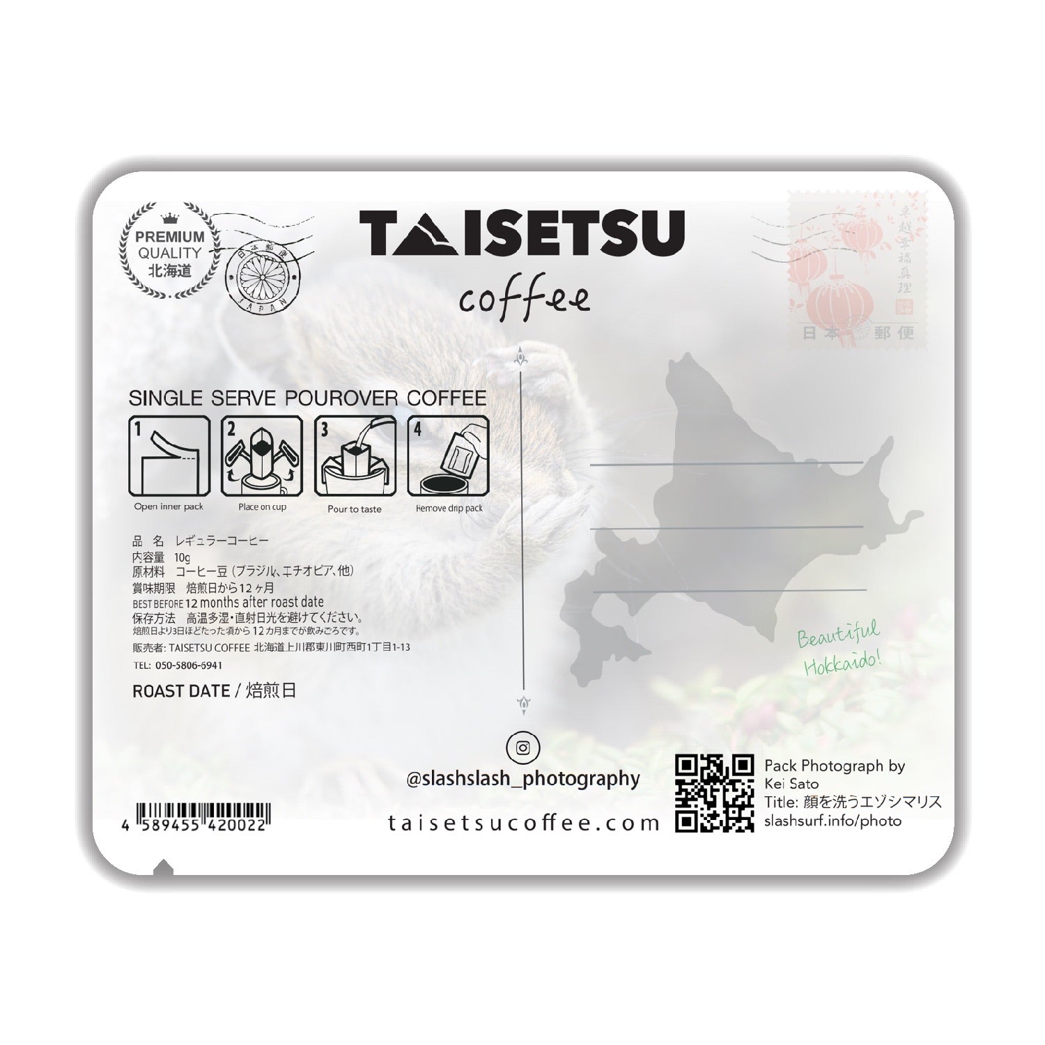 顔を洗うエゾシマリス (028)