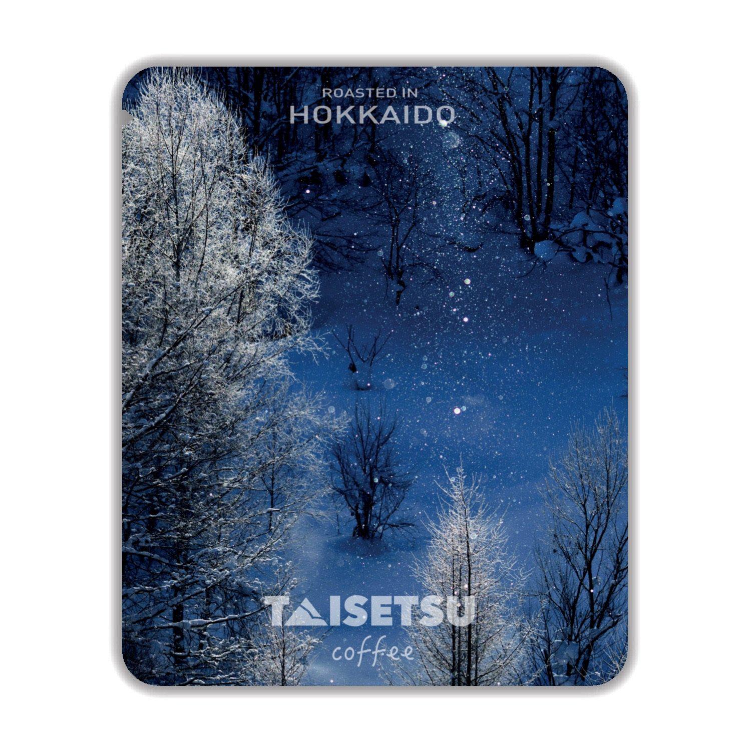 ダイヤモンドダスト - Taisetsu Coffee - ドリップコーヒー プチギフト 珈琲 コーヒー パッケージ  お誕生日に お礼の品に オリジナルギフト