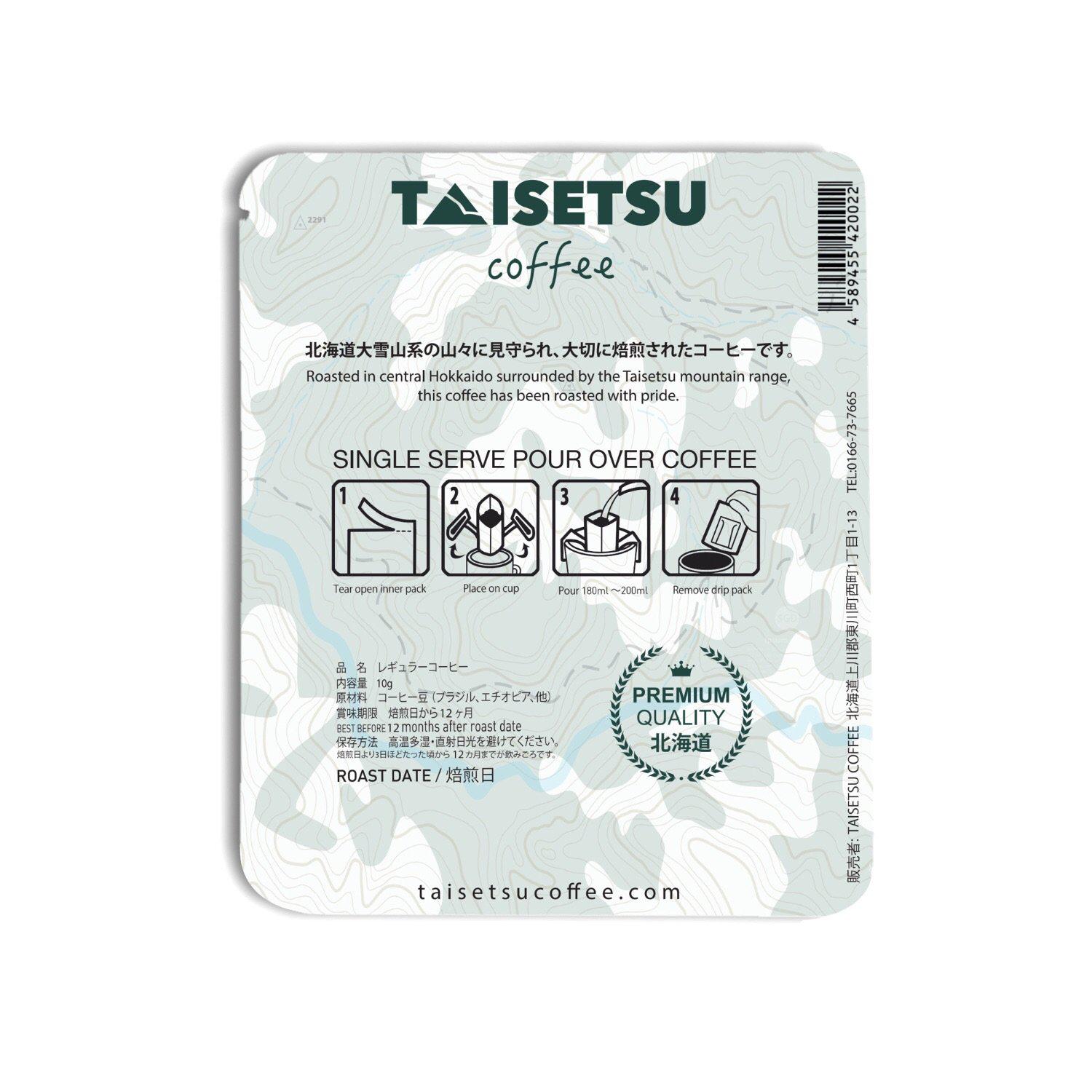 Taisetsu Coffee - OS - Taisetsu Coffee - ドリップコーヒー プチギフト 珈琲 コーヒー パッケージ  お誕生日に お礼の品に オリジナルギフト