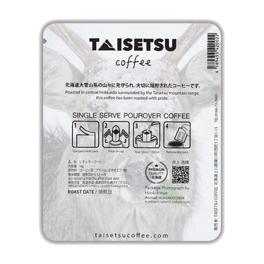 Ezo Deer - Taisetsu Coffee - ドリップコーヒー プチギフト 珈琲 コーヒー パッケージ  お誕生日に お礼の品に オリジナルギフト