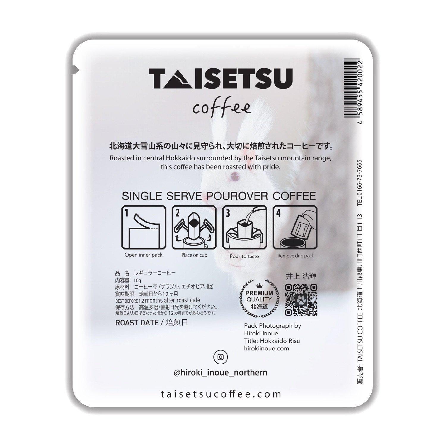 エゾリス - Taisetsu Coffee - ドリップコーヒー プチギフト 珈琲 コーヒー パッケージ  お誕生日に お礼の品に オリジナルギフト