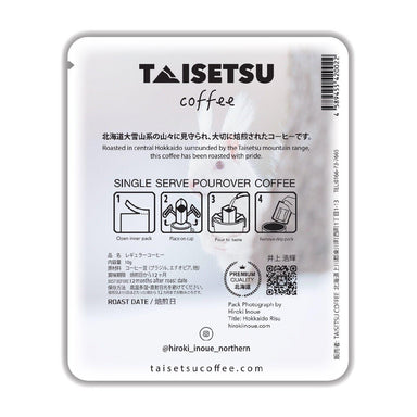 エゾリス - Taisetsu Coffee - ドリップコーヒー プチギフト 珈琲 コーヒー パッケージ  お誕生日に お礼の品に オリジナルギフト