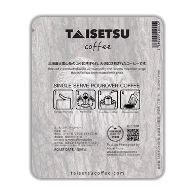 Ezo Owls - Taisetsu Coffee - ドリップコーヒー プチギフト 珈琲 コーヒー パッケージ  お誕生日に お礼の品に オリジナルギフト