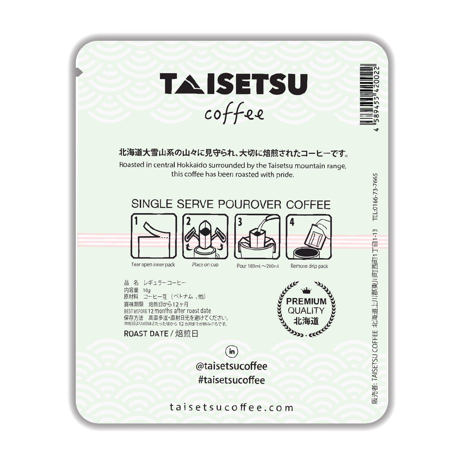 Mizuhiki - Taisetsu Coffee - ドリップコーヒー プチギフト 珈琲 コーヒー パッケージ  お誕生日に お礼の品に オリジナルギフト