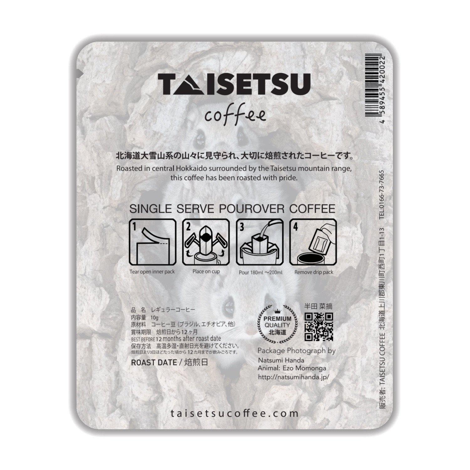 貴重なモモンガの瞬間 |奇跡の写真を撮った半田なつみの写真