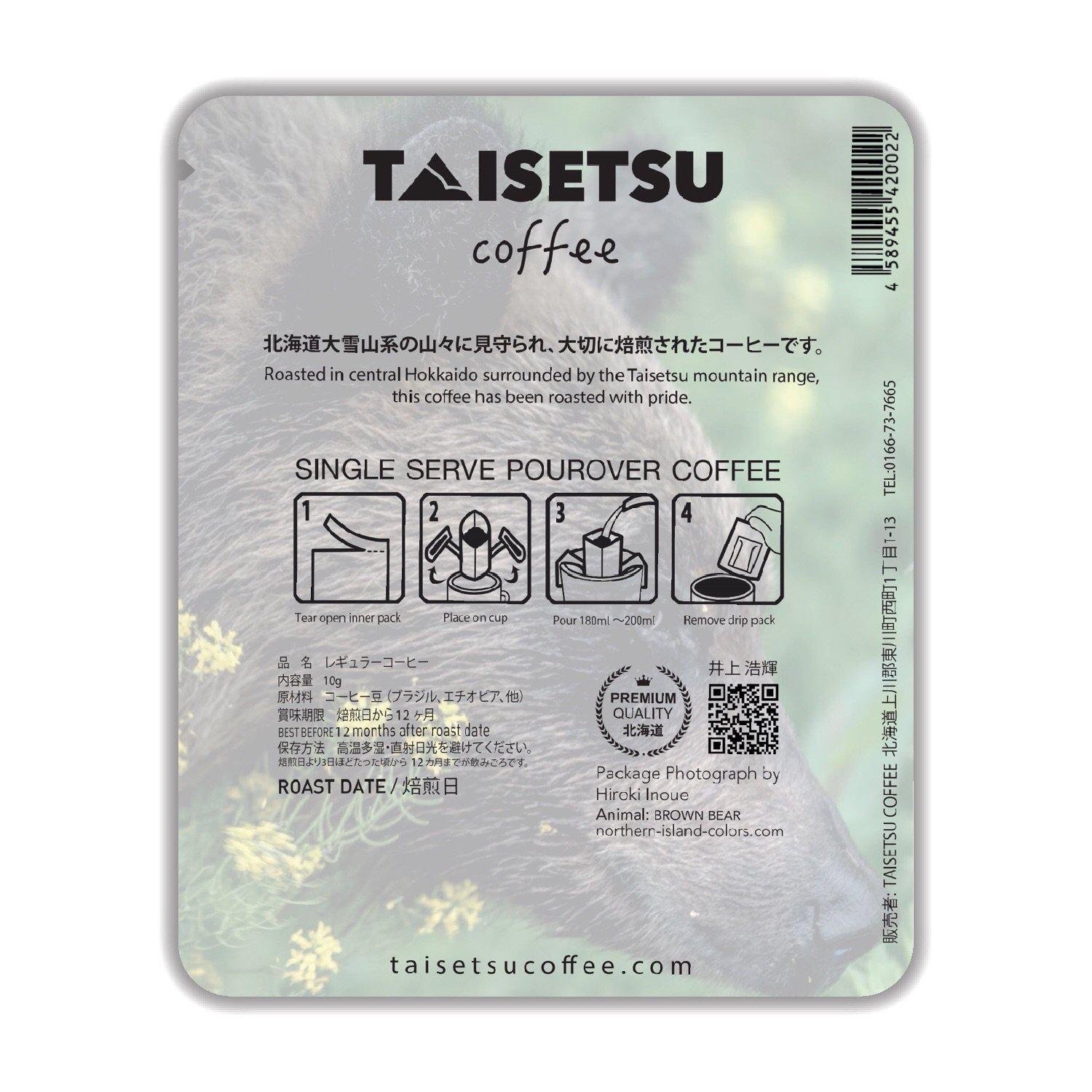 Hokkaido Brown Bear - Taisetsu Coffee - ドリップコーヒー プチギフト 珈琲 コーヒー パッケージ  お誕生日に お礼の品に オリジナルギフト