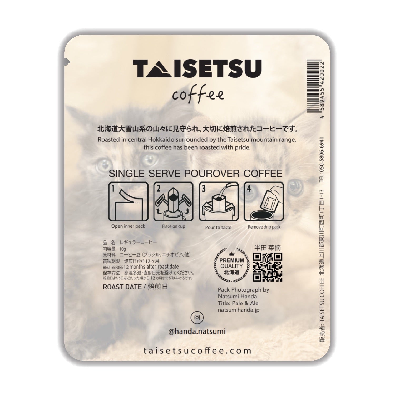 TAISETSU 猫 - ペール (043)