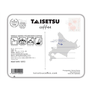 Mt. Asahidake - Hokkaido Postcard - Taisetsu Coffee - ドリップコーヒー プチギフト 珈琲 コーヒー パッケージ  お誕生日に お礼の品に オリジナルギフト