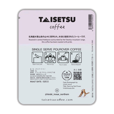 Fox Dance - Taisetsu Coffee - ドリップコーヒー プチギフト 珈琲 コーヒー パッケージ  お誕生日に お礼の品に オリジナルギフト