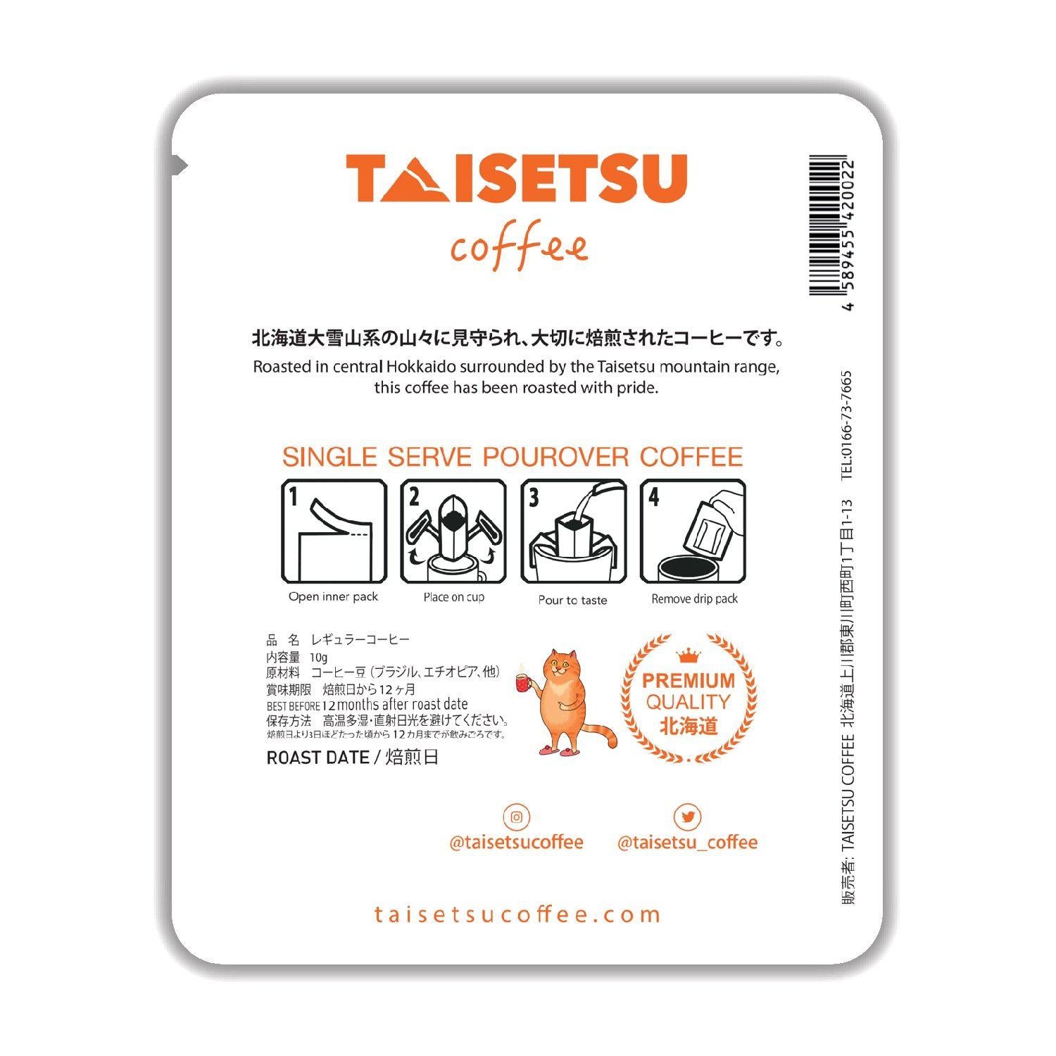 Cool Coffee Cat - Taisetsu Coffee - ドリップコーヒー プチギフト 珈琲 コーヒー パッケージ  お誕生日に お礼の品に オリジナルギフト